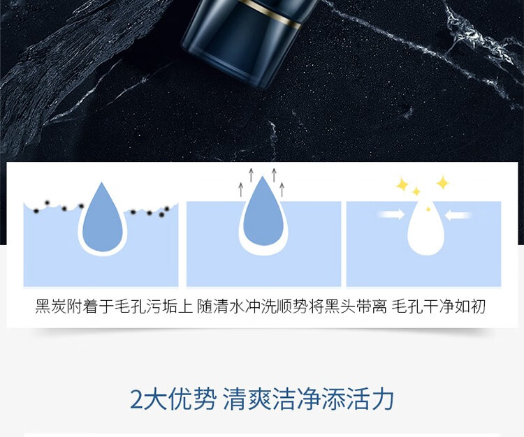 百雀羚男士洗面奶 水能保湿黑炭抗黑头洁面膏 去角质控油去黑头深层清洁保湿改善粗糙暗沉温和不紧绷 100g