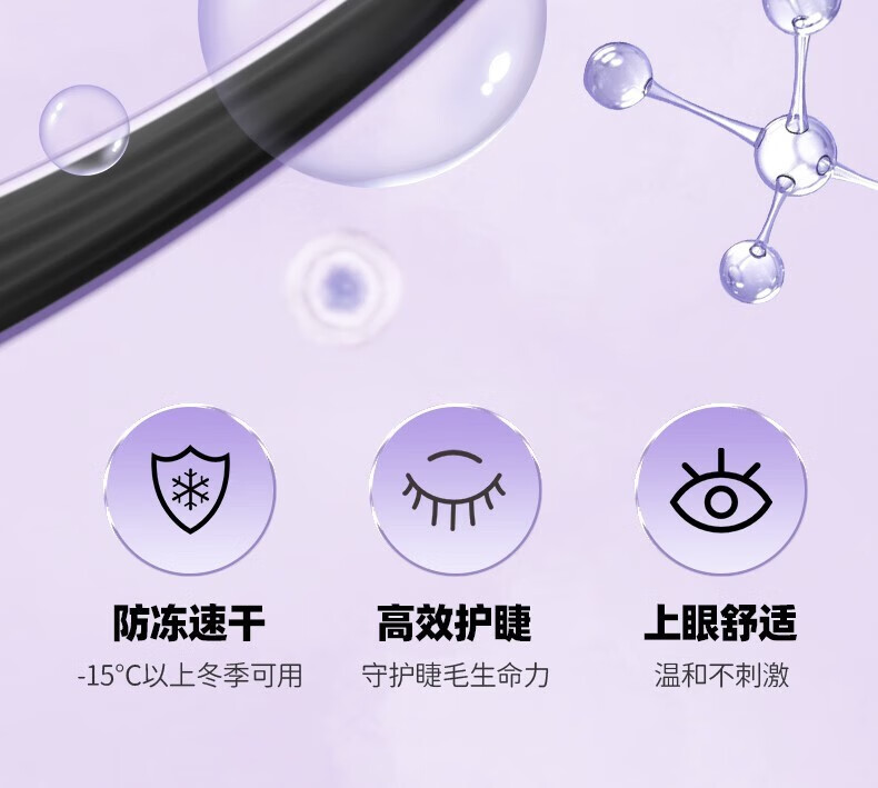 素之然（MOTONOZEN）双头假睫毛胶水防冻速干自然持久定型粘接睫毛胶水 双头假睫毛胶水4.3g