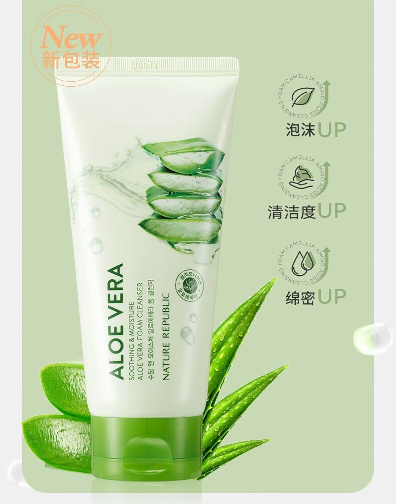 自然乐园（NATURE REPUBLIC） 芦荟洗面奶洁面乳深层清洁毛孔控油保湿补水男女士学生 150ml