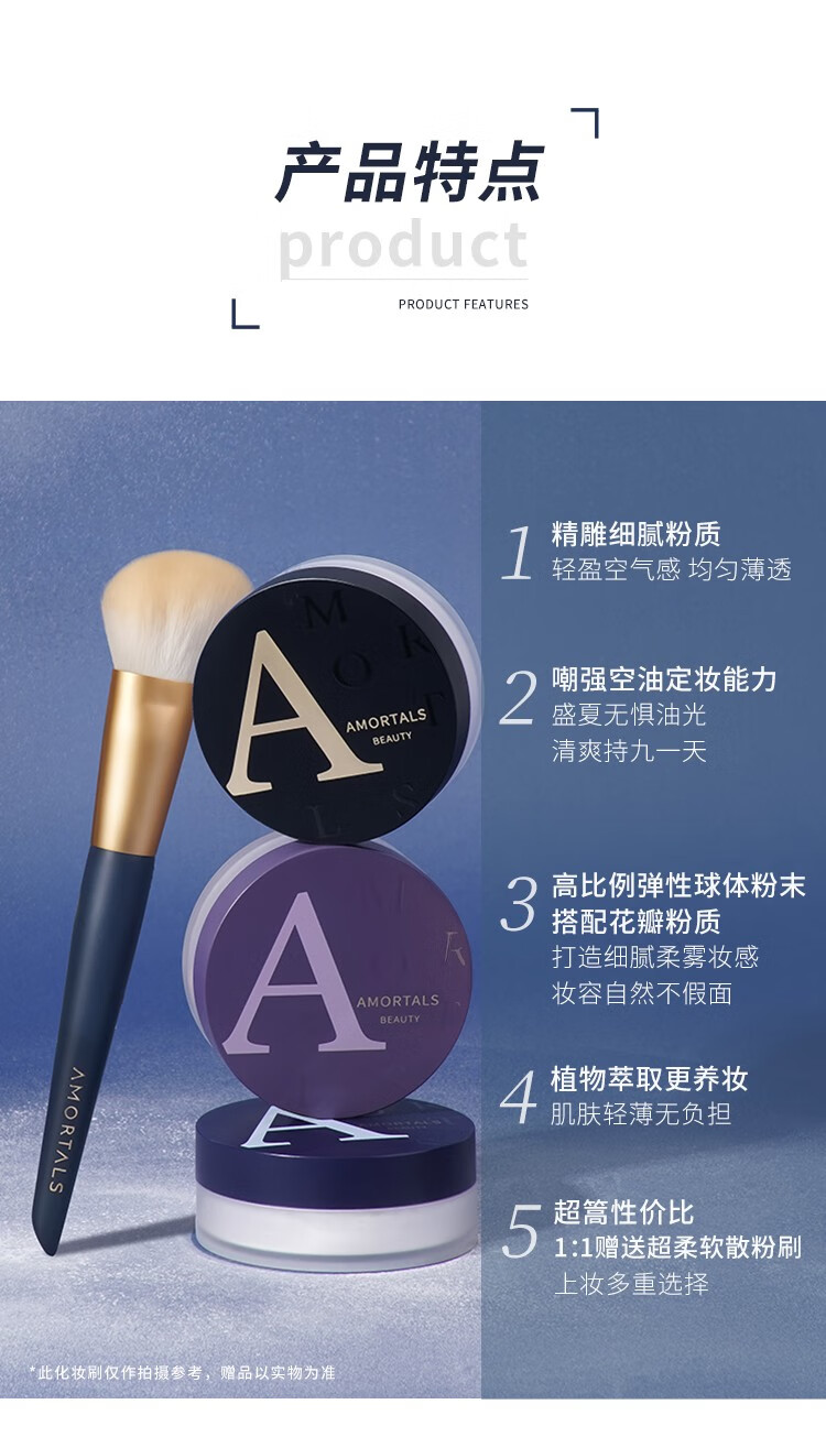 尔木萄（AMORTALS）高清丝雾散粉蜜粉定散粉妆清爽控油细致毛孔不易脱妆控油蜜粉 【#101高清透】8.5g  送粉扑