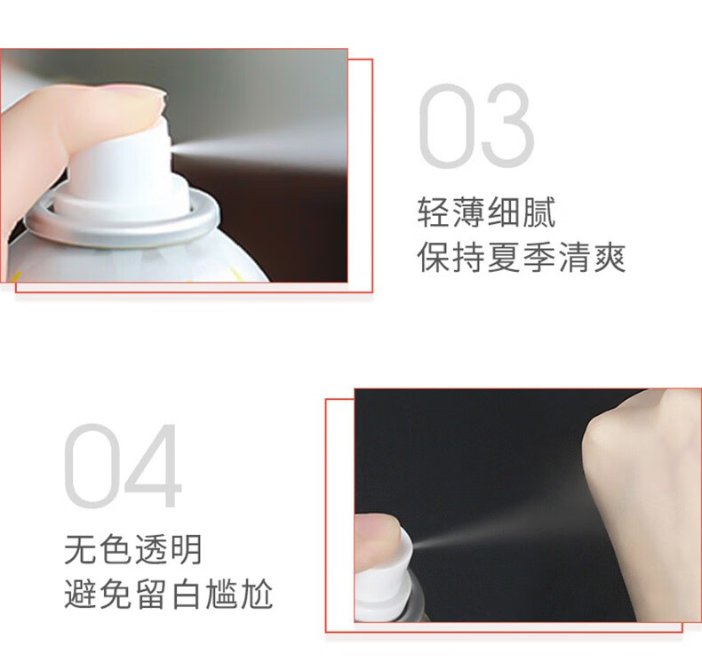 爱伽丝（Ajuste） 日本进口 明星同款时尚男女定妆防水防汗不油腻速干隔离防晒喷雾 白色无香款 320ml