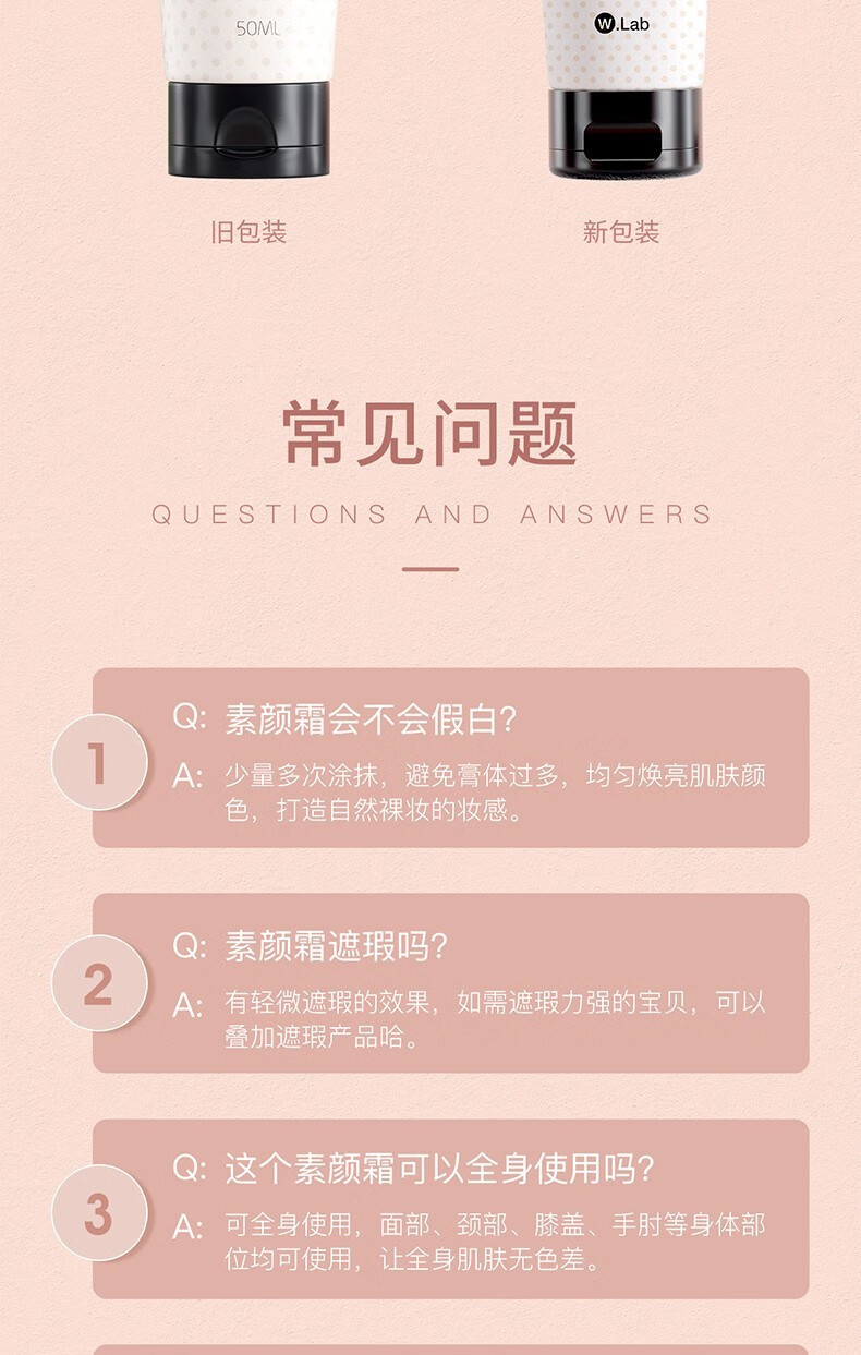 wlab（w.lab）素颜霜美白妆前乳大福留隔离妆前乳懒人裸妆隔离面霜提亮肤色男女 素颜霜100ml