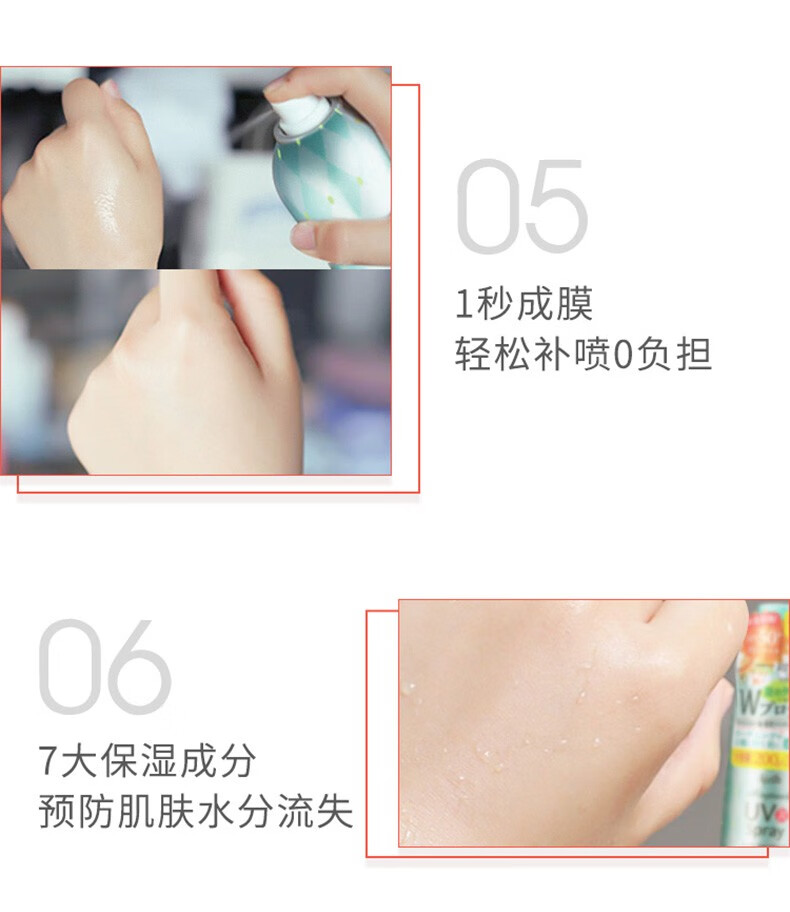 爱伽丝（Ajuste） 日本进口 明星同款时尚男女定妆防水防汗不油腻速干隔离防晒喷雾 白色无香款 320ml
