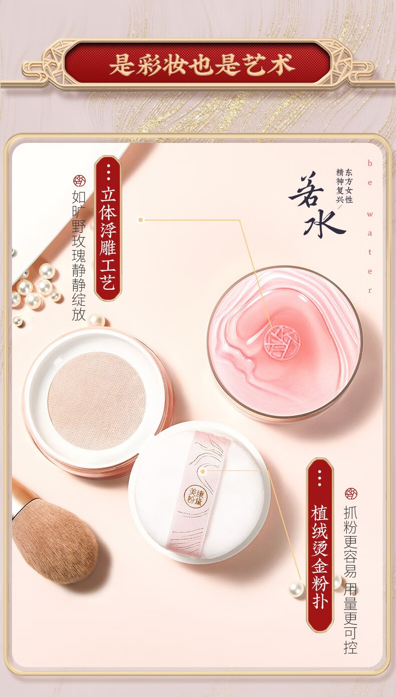 美康粉黛 旷野玫瑰散粉 蜜粉定妆粉不脱妆控油防水自然裸妆平价送女友 粉玫瑰+紫隔（普通肌肤和黄皮）