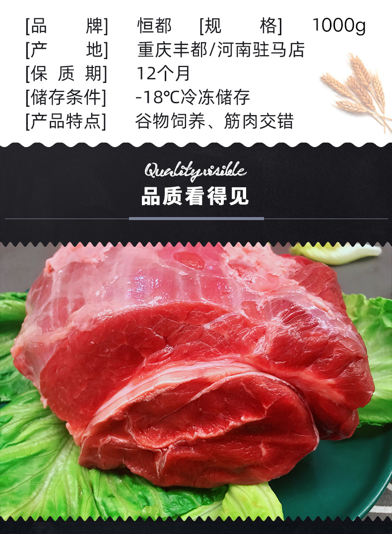 恒都 牛腱子肉 1kg*2件 图4