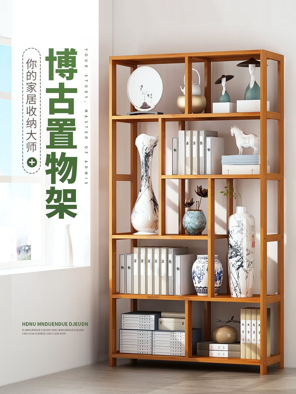 竹艺佳（ZHUYIJIA）复古博古架落地多层置物架储物架客厅收纳架竹木楠竹置物柜玄关角柜杂物架 加粗回型99款