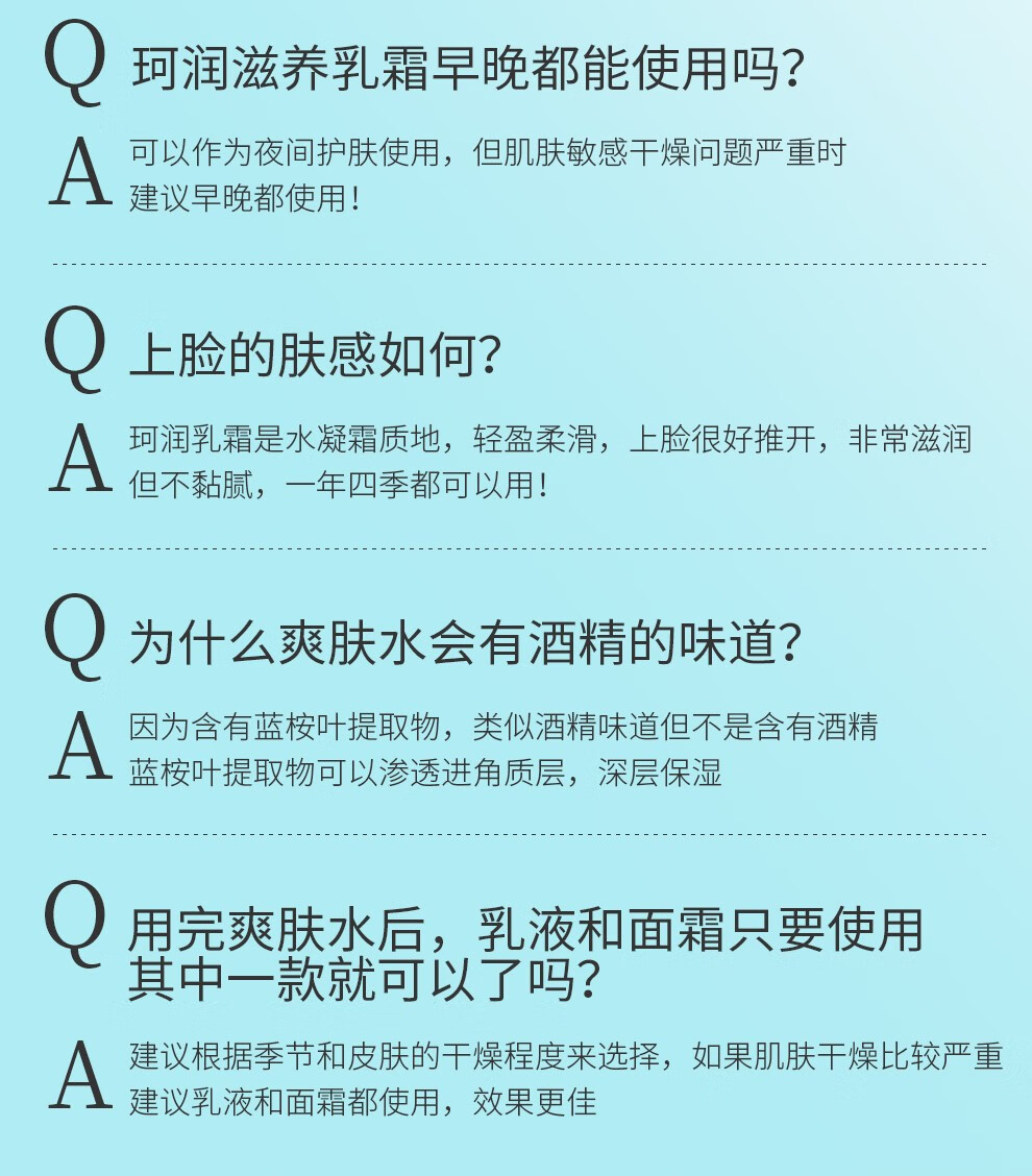 珂润（Curel）面霜润浸保湿滋养乳霜敏感肌可用温和不刺激滋润护肤品男女通用 保湿滋养面霜 40g *2
