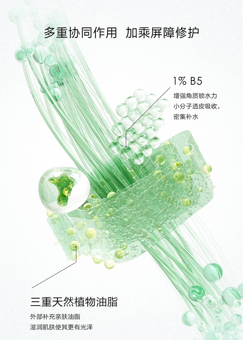 一叶子（One leaf）面霜女补水保湿改善泛红舒缓修护修色乳霜敏感肌B5护肤品新年礼物 B5修护保湿精华霜50g