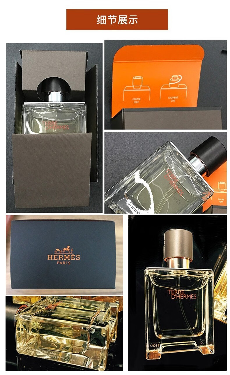 爱马仕（HERMES）Terre D'Hermes 大地男士淡香水 持久清新木质调生日新年礼物  大地EDT 50ml
