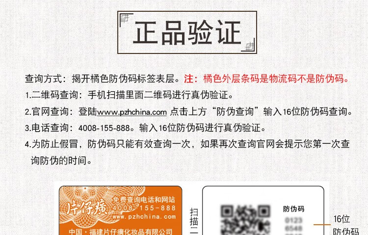 片仔癀珍珠臻白礼盒臻颜焕白祛斑美白淡黄改善暗沉补水保湿焕亮护肤套装 臻颜焕白礼盒