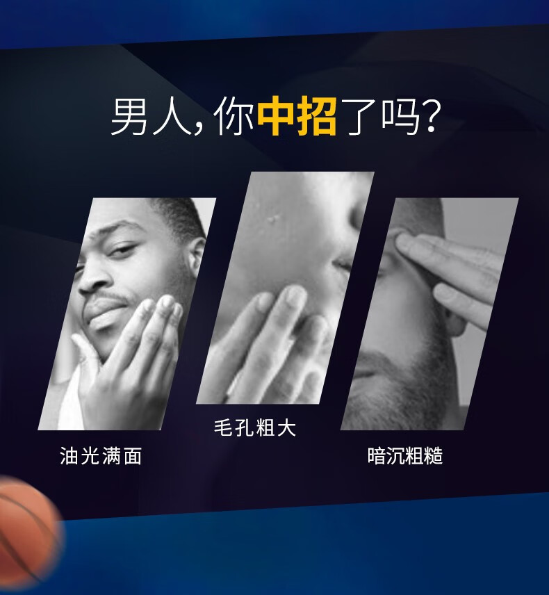 NBA中场休息面膜-海洋运动25ml舒缓净肤控油补水保湿运动男士面膜 黑色