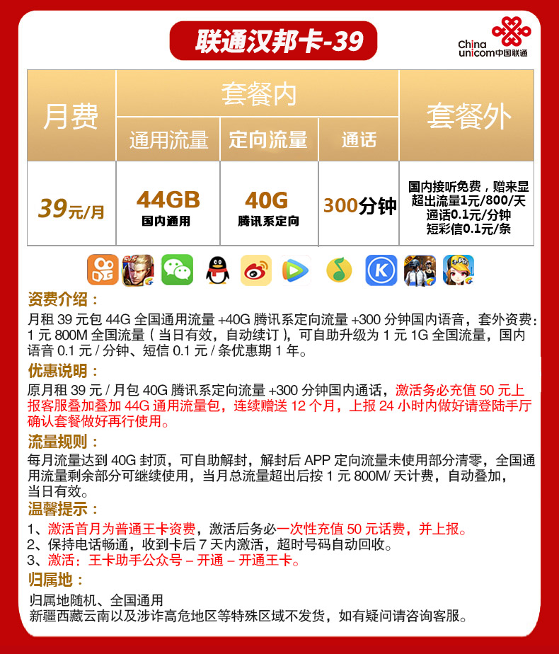 重庆联通4g套餐资费_联通4g套餐资费_2016 联通4g套餐资费详情