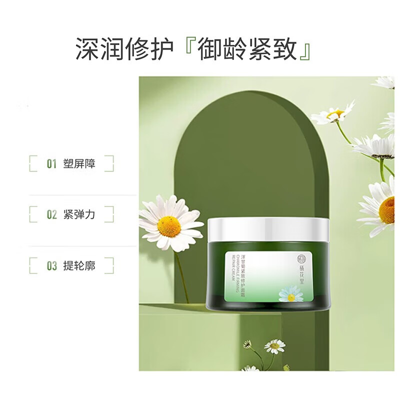 栖花里（QIHUALI）栖花里护肤品套装套盒补水保湿多效紧致护肤套装 金盏花舒缓锁水爆水霜一盒75g