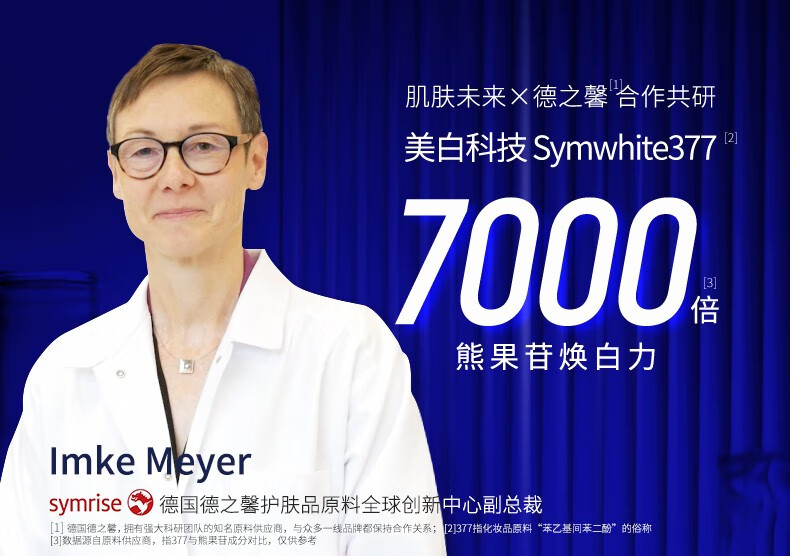 肌肤未来（SKYNFUTURE）【体验装】377美白精华水乳面霜补水保湿淡斑提亮旅行 377美白水10ml+乳10ml
