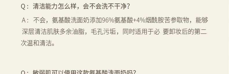 Tondi茶萃氨基酸洗面奶深层清洁保湿补水除螨控油大瓶女男士洁面乳 500ml茶萃氨基酸新配方