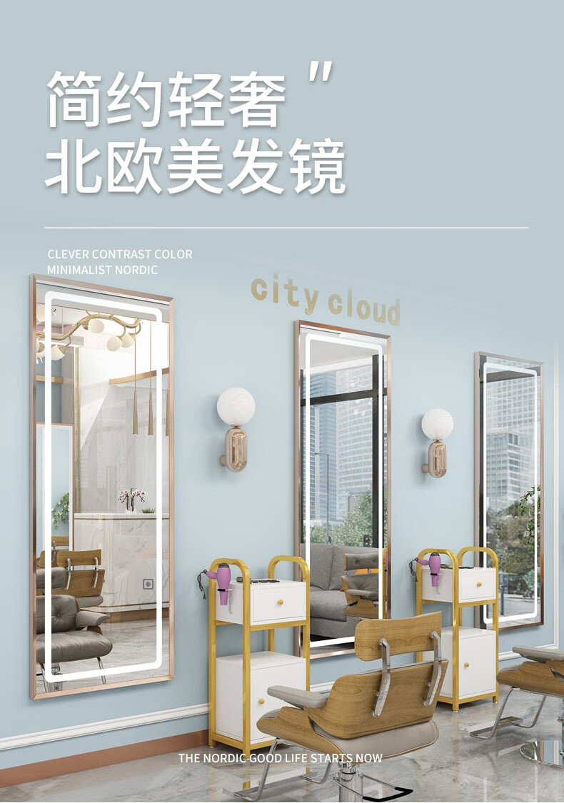 理发店镜台美容美发镜网红带灯发廊专用一体落地简约美发镜子 无框磨边150*60（无灯）