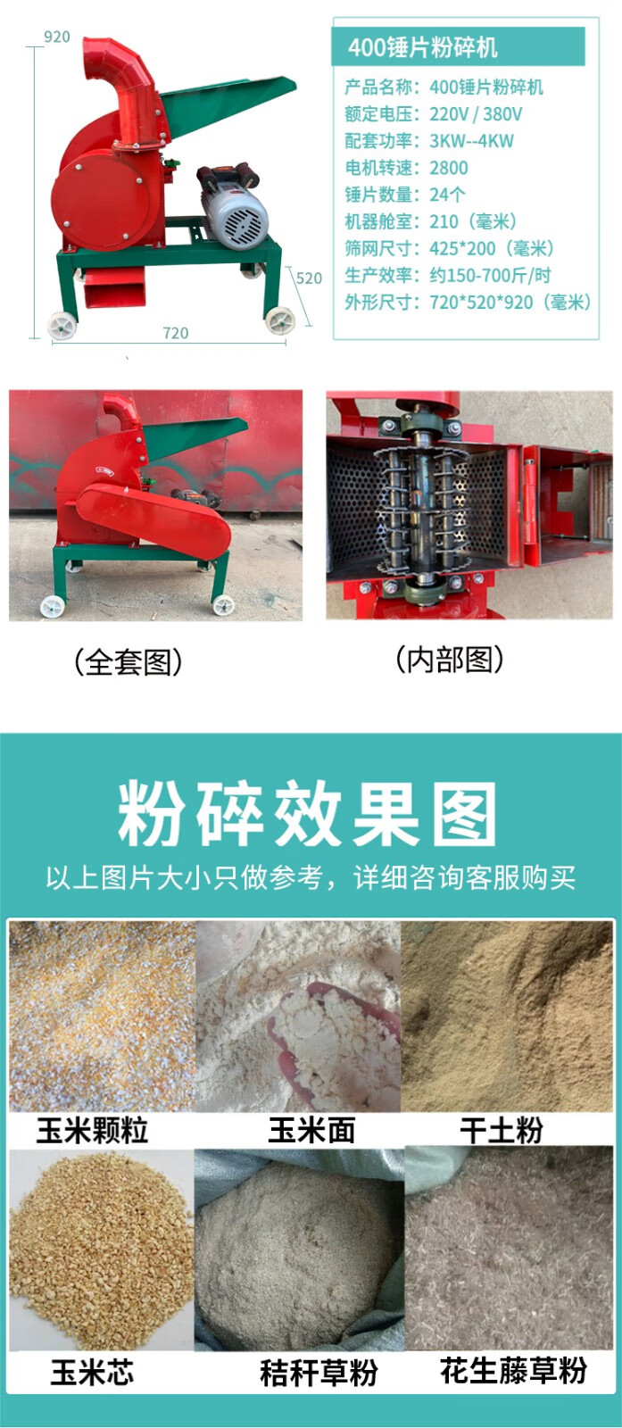 商用家用大小型饲料花生小麦大豆稻草秸秆玉米红薯藤玉米芯锤片粉碎机