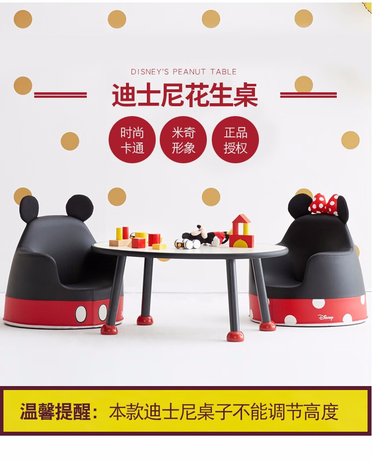 韩国iloom宝宝迪士尼学习桌儿童写字桌游戏桌卡通米奇书桌子 迪士尼米奇小桌子-IVSW