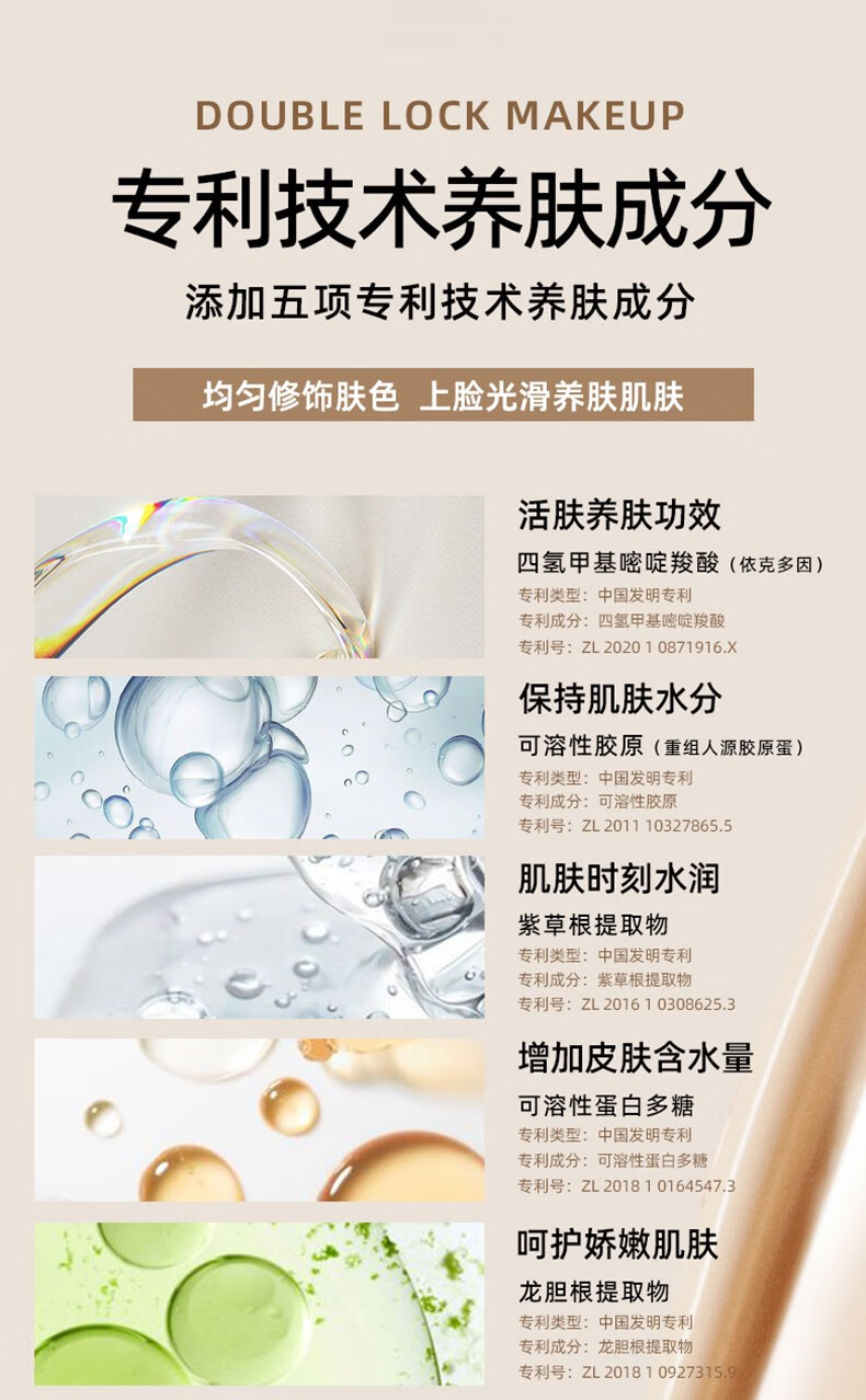 FV 红钻植萃养肤粉底液干皮混油皮控油保湿持久不易脱妆遮瑕持妆女 沁润自然色3支