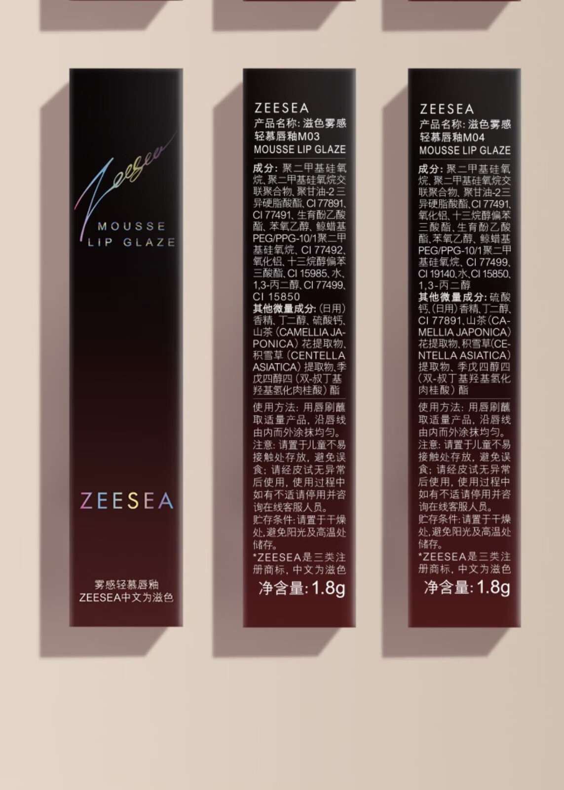 滋色（ZEESEA）空气唇釉 姿色口红润唇膏唇彩唇蜜礼盒礼物美妆彩妆套装 【雾感唇釉1.8g】M03-蜜桃乌龙