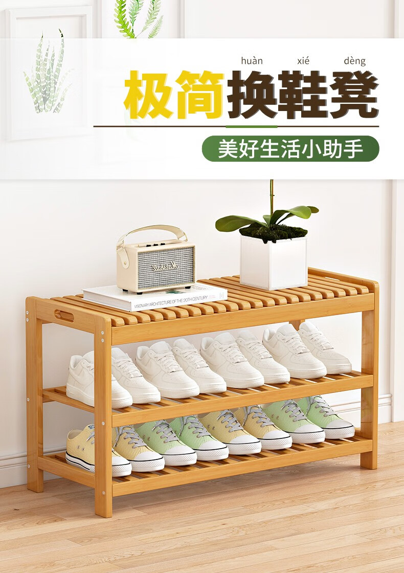 竹中生智门口楠竹鞋架换鞋凳小户型置物架多层鞋柜坐凳一体进门可坐式鞋子收纳家用经济型穿鞋凳 原色50款