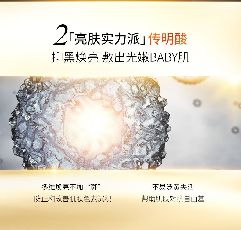 英国TJE虾青素传明酸面膜25g*7片抗氧提亮肤色补水面贴膜