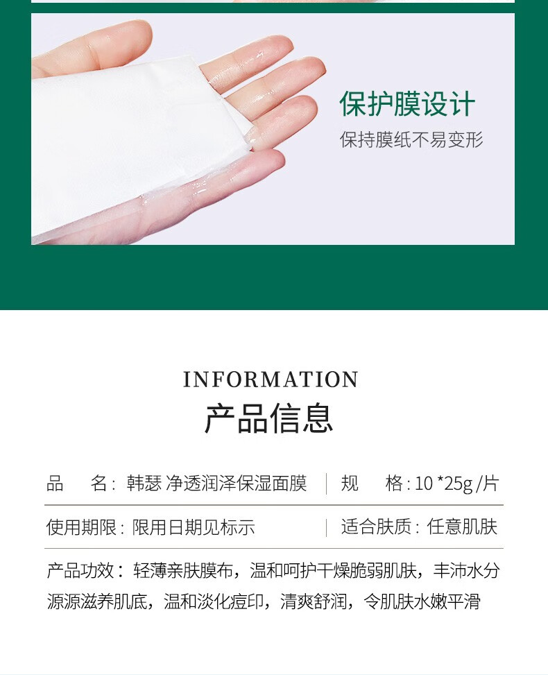 【韩国进口材质】积雪草修复面膜20片淡化痘印补水保湿舒缓面膜男女通用 2盒（20片）