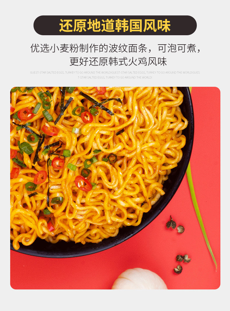 阿宽韩式火鸡面105g8袋