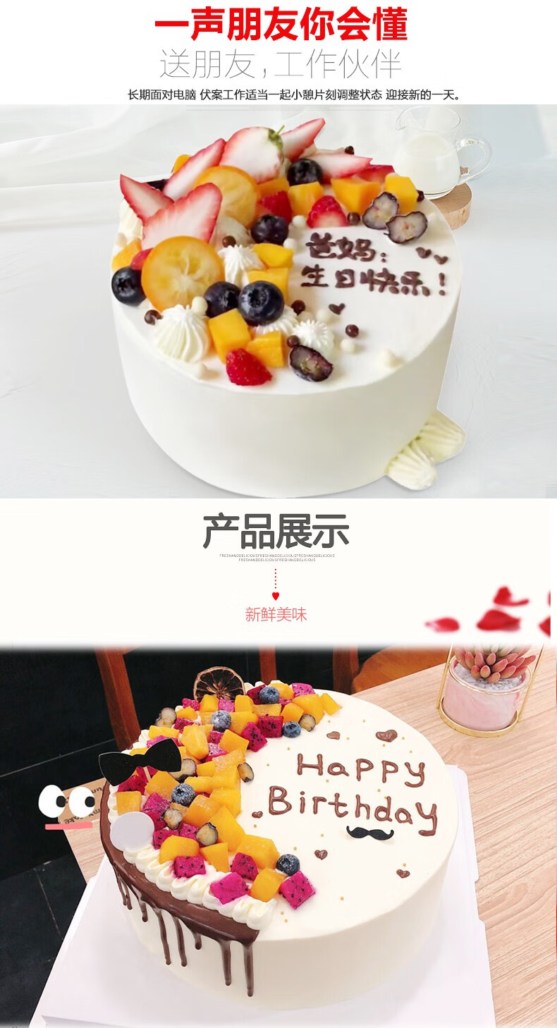 森系水果蛋糕文字定制生日蛋糕网红创意定制男女妈妈上海北京广州杭州