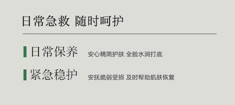 一叶子（One leaf）精华液女补水保湿提亮B5舒缓修护敏感泛红面部精华护肤品礼物 修护保湿精华液20ml