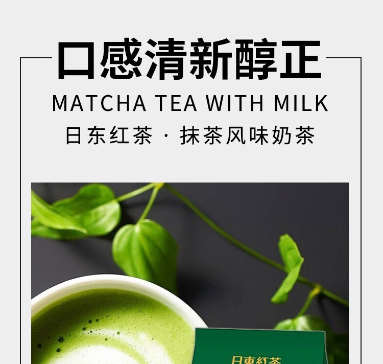 【日本直邮】日本NITTOH 日东红茶 抹茶拿铁奶茶欧蕾速溶饮料奶茶 10条入