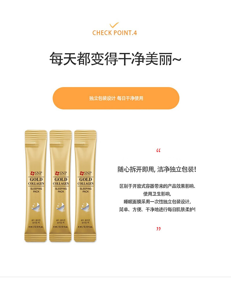 SNP爱神菲韩国SNP面膜睡眠面膜海洋燕窝黄金免洗舒缓补水保湿 银色-传明酸睡眠面膜20条/盒