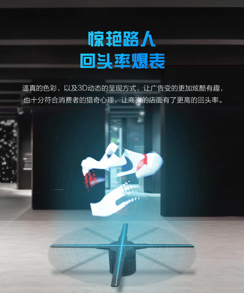 全息投影仪全息投影设备全息风扇屏3d投影仪裸眼3d投影仪全息立体3d电