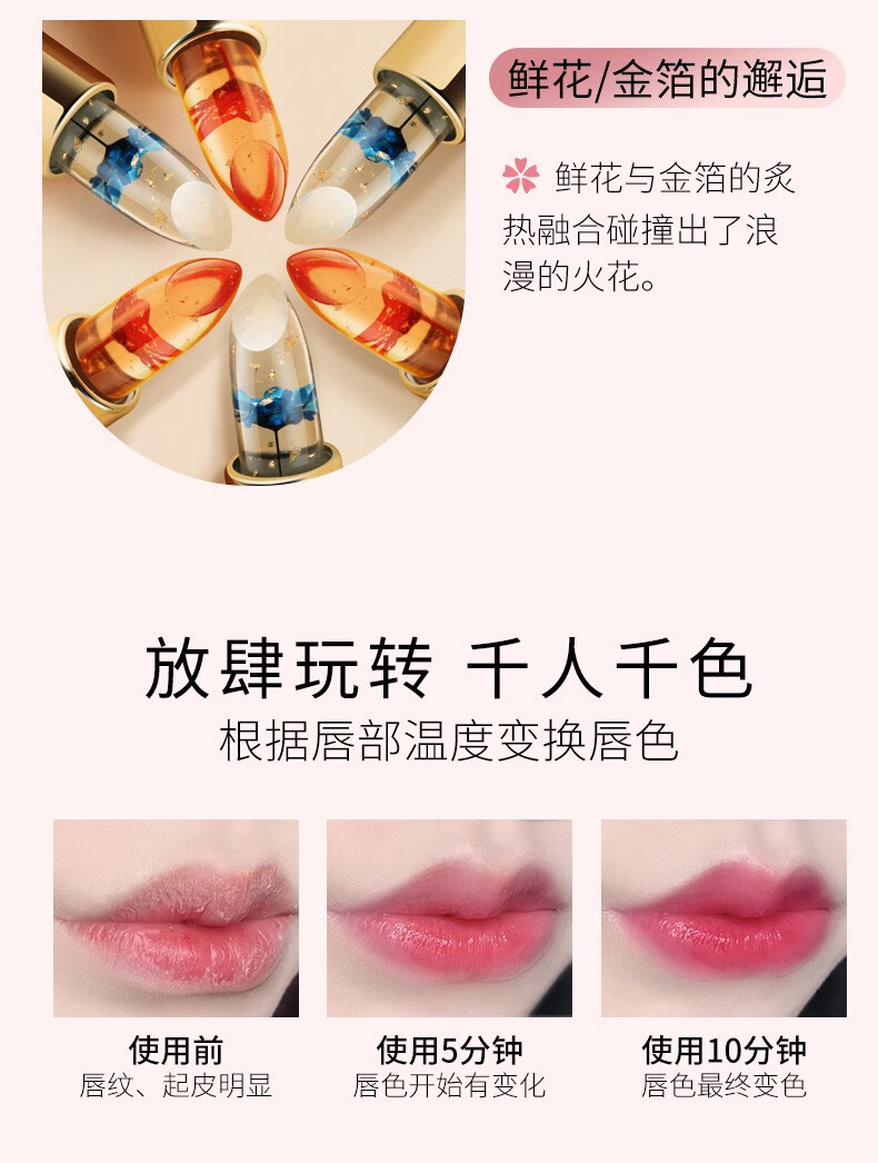 罗娜女神透明果冻文编鲜花唇膏 变色口红滋润保湿不易沾杯持久 【2支装】蓝色妖姬+蔷薇之泪