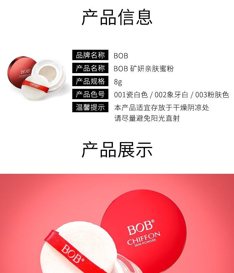 BOB亲肤散粉定妆粉蜜粉饼控油不脱妆防水遮瑕提亮肤色正品 003粉肤色