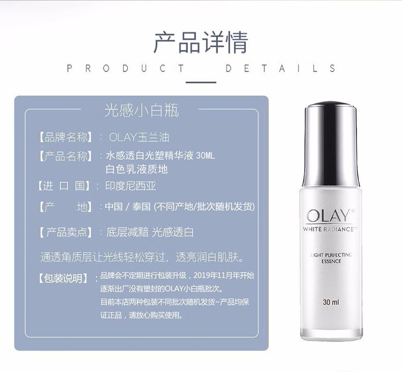 玉兰油（OLAY）光感小白瓶30ml 烟酰胺精华液女士面部护肤品搭配空气霜水凝乳 小白瓶30ml【明星推荐】