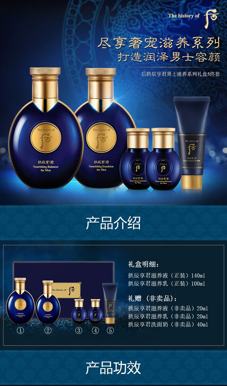 后（The History of Whoo） 拱辰享礼盒水乳面霜套装天气丹水妍天率丹护肤贵妇套盒 后水妍水乳霜6件套【清爽补水】