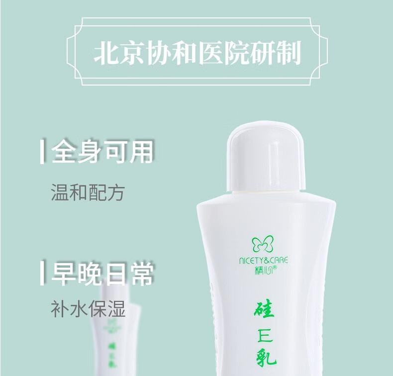 精心协和医院硅霜维生素硅E乳维E乳ve乳防裂干燥护手保湿脸霜男女护肤 【协和硅E乳100g+硅霜280g】