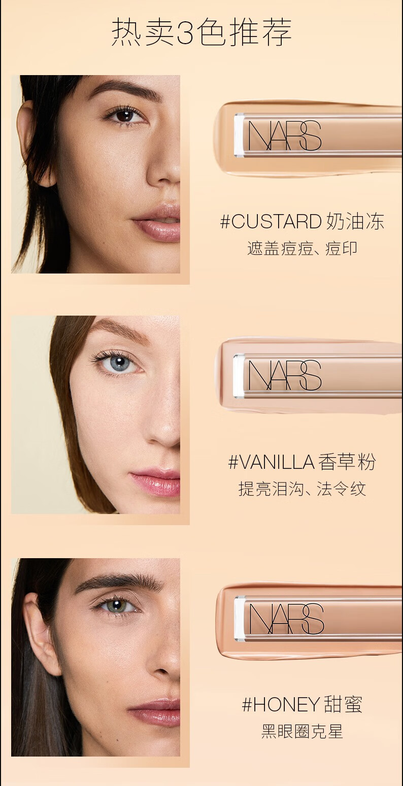 NARS遮瑕膏遮瑕蜜纳斯奶油冻遮盖黑眼圈痘印斑点遮瑕液 520情人节礼物 1234#Custard（奶油冻）6ml