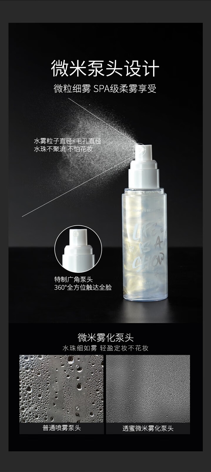 透蜜 定妆喷雾控油补水保湿喷雾持久定妆不卡粉干皮不易脱妆散粉蜜粉 琉光星河（水感妆效）