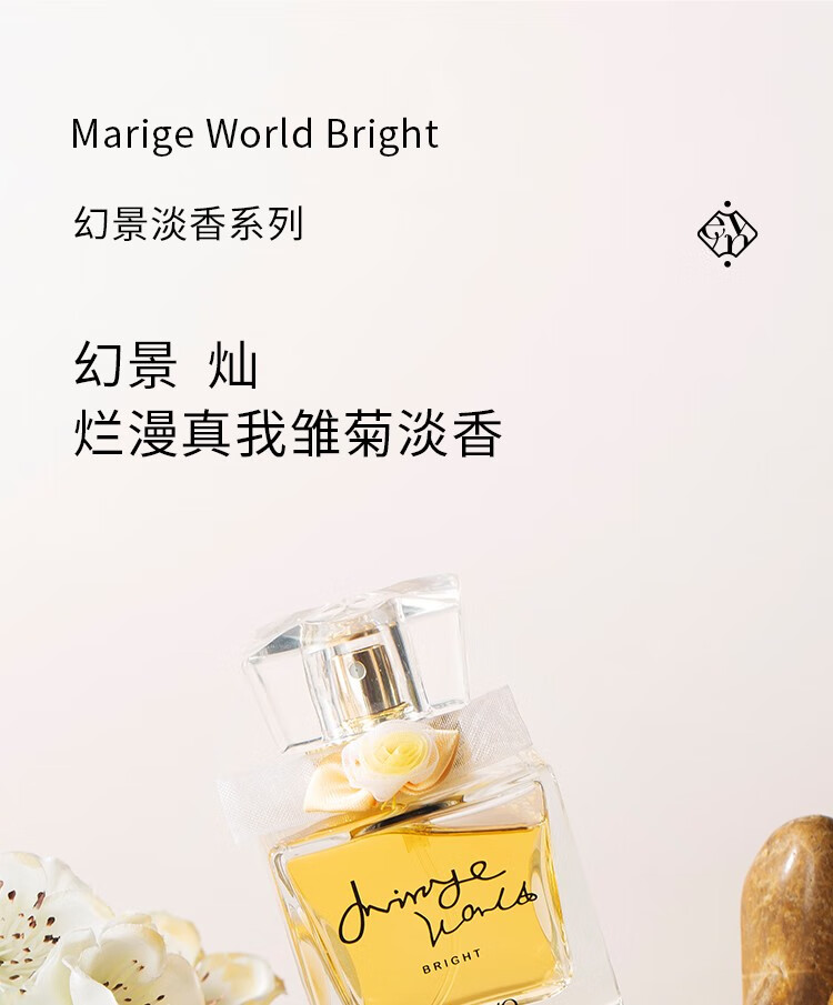 维维尼奥（VIVINEVO）女士香水 花果香调 持久淡香清新雏菊烂漫香水 幻景灿 30ml