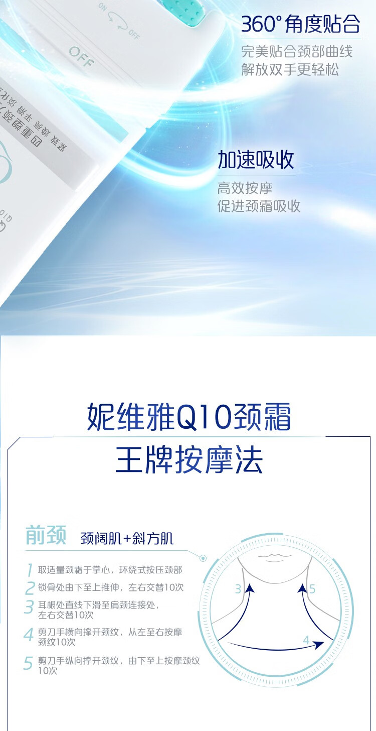 妮维雅（NIVEA）Q10紧致按摩颈霜100ml 淡纹紧致提亮美颈霜颈纹霜 Q10紧致按摩颈霜100ml