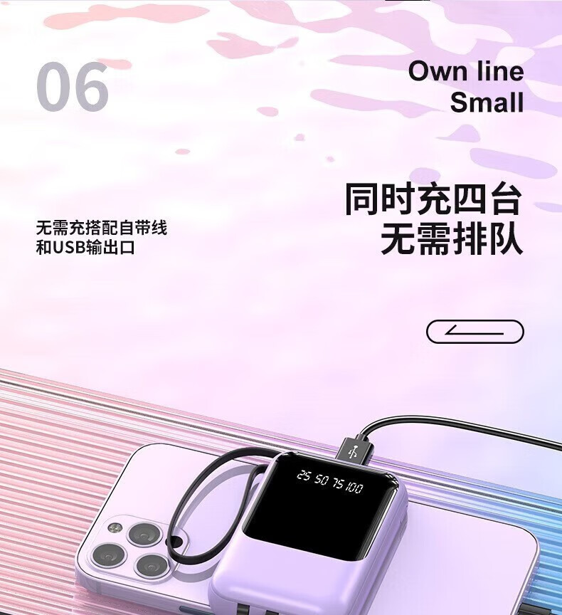 话语自带4线充电20000毫安超大容量美妆工具快充 自带四线-颜色随机
