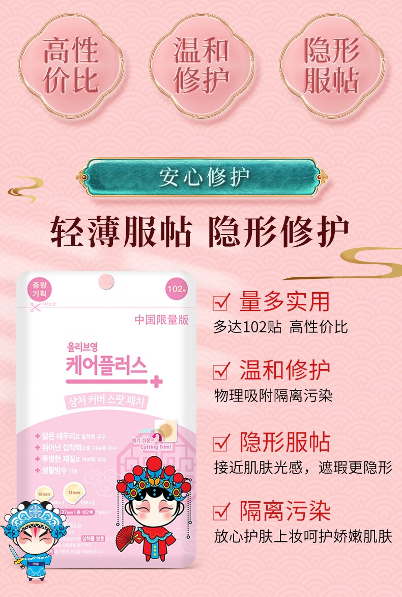 欧利芙洋 韩国olive young隐形痘痘贴日夜双效轻薄服帖温和呵护痘痘肌 蓝色经典*3袋（306贴）