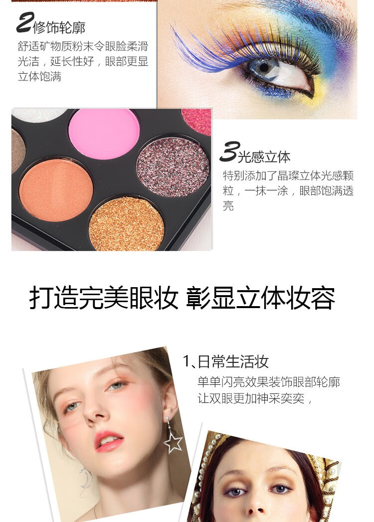 拉美拉（lameila）亮片眼影舞台妆学生眼影演出蓝色珠光闪粉亮片拉丁舞金葱亮晶晶 璀璨星空眼影盘