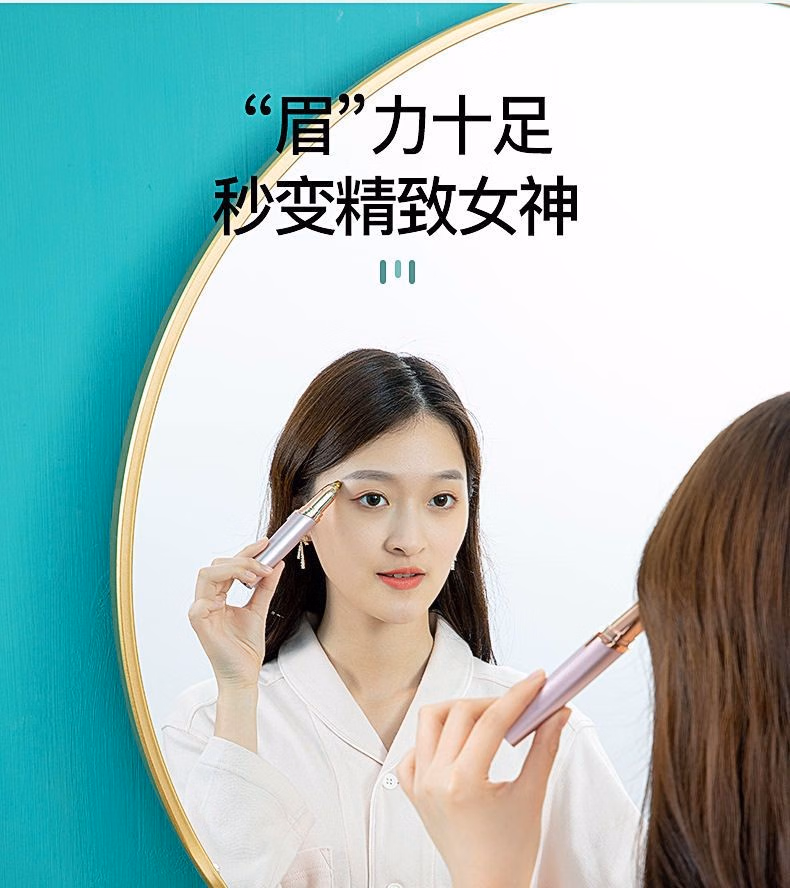灰妮子美妆工具 电动修眉刀充电式多功能修眉无痛修眉仪眉毛修剪仪