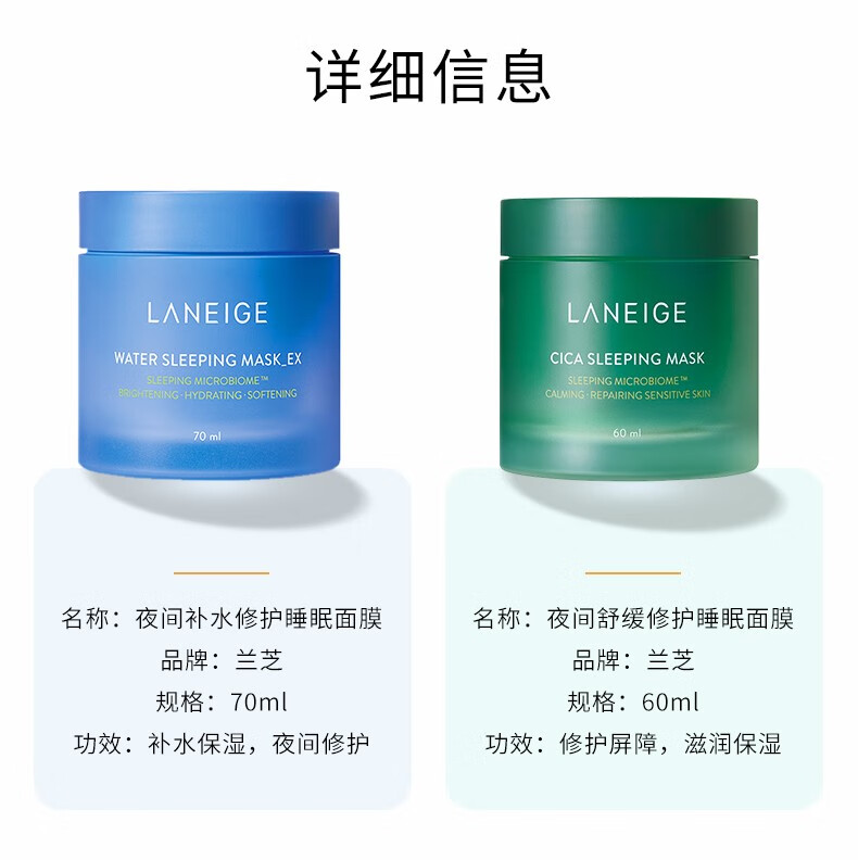 兰芝(LANEIGE)睡眠面膜免洗涂抹式 2瓶囤货装 夜间补水保湿舒缓 【2瓶装】舒缓修护面膜