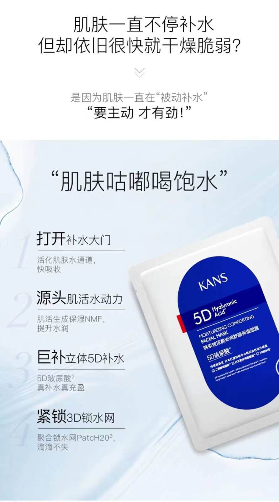 韩束（KanS）护肤品面膜玻尿酸男女补水保湿晒后修护舒缓肌肤送女友妈妈礼物 高保湿弹润精华面膜45片