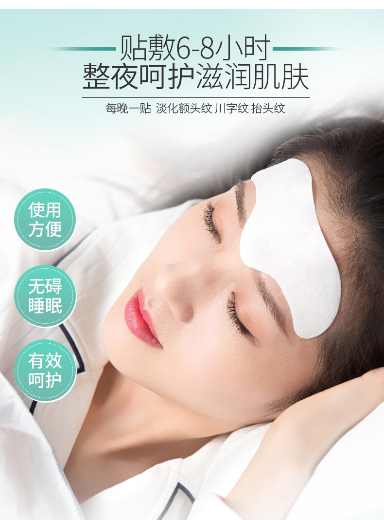 ILISYA【进口原料】抬头纹贴额头抗皱贴淡化川字纹法令纹男女通用面膜女 1盒装