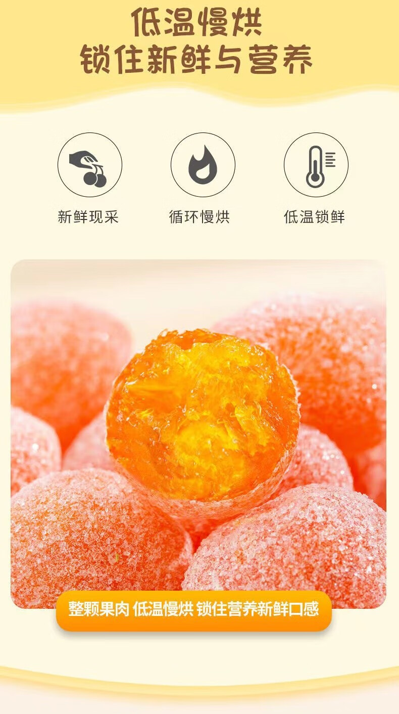 （好店众测）冰糖金桔干 250g